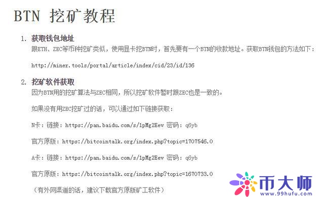 挖比特币是什么意思？通俗讲解什么是挖比特币